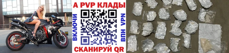 A PVP СК КРИС  Купить где  Полярный 