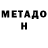 Амфетамин VHQ Acero