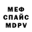 МДМА VHQ Olga Migesha
