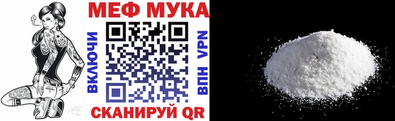 Купить где  Полярный  МЯУ-МЯУ кристаллы 