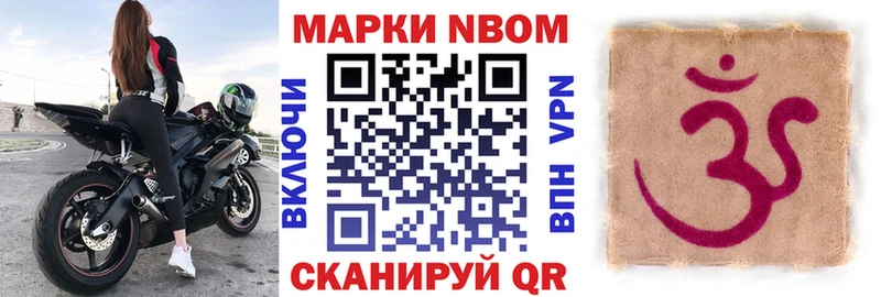 Купить  Полярный  Марки 25I-NBOMe 1500мкг 